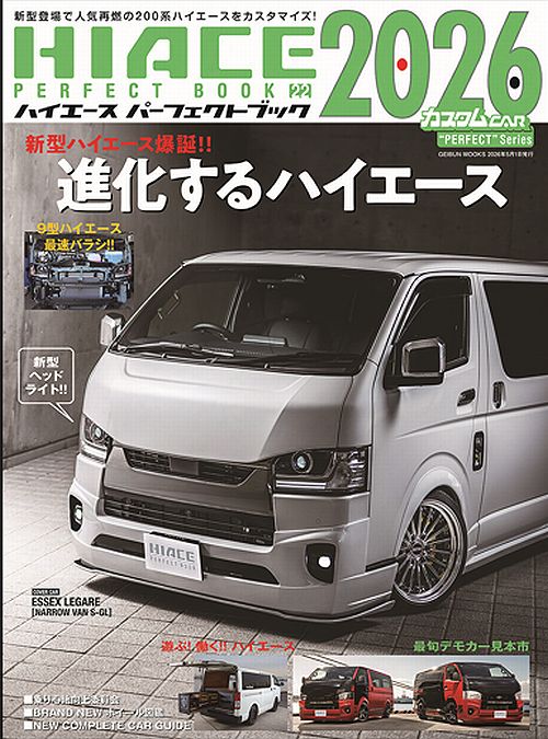 HIACE PERFCT BOOK 22 [2026]にGHX-MONOショック FLEX名古屋Base様の走行インプレッションが掲載されました。