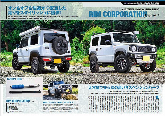 JIMNY CUSTOM BOOK VOL.12にRimデモカーが特集されました。