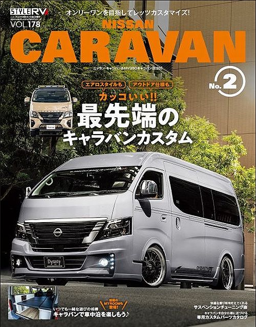 (株)三栄発行 STYLE RV Vol.178 ニッサン キャラバン No.2 にRimオリジナルTakumiGHX-MONOサスペンションキットが特集されました。