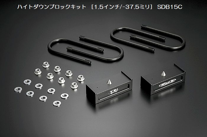 キャラバン NV350用 玄武ハイトダウンブロックキット