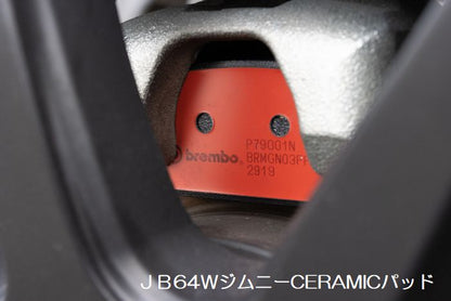 ジムニー用 brembo(ブレンボ）ブレーキパッド