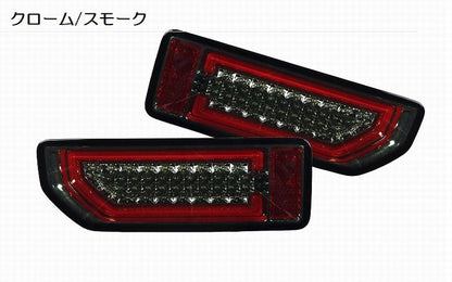 ジムニー用 MBRO サンダーテール フルLED(流れるウインカー)