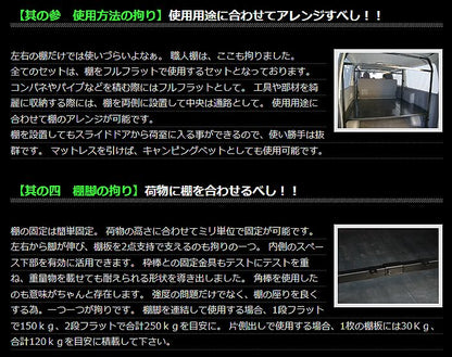 ハイエース 200系 標準ボディ用 職人棚 手元【2.5人工】SET（左/右棚SET)【日本製】