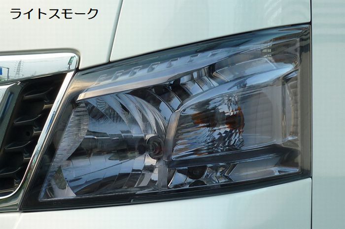 キャラバン NV350用 ヘッドライト&テールライトカバー
