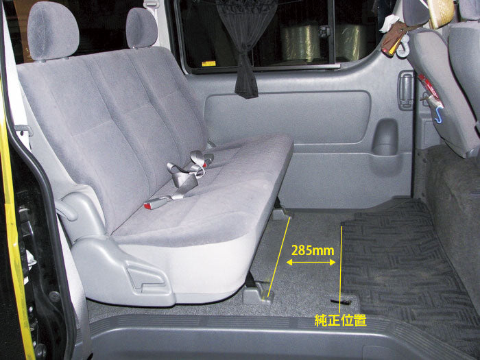 ハイエース 200系用 Rimセカンドシート移動キット※車検非対応品