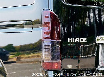 ハイエース 200系用 スモークヘッドライトカバー/スモークテールライトカバー