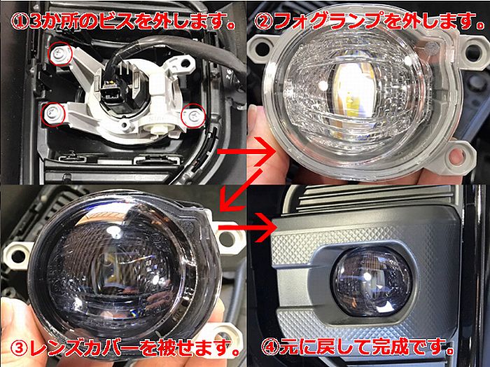 ハイエース 200系用 フォグレンズカバー(純正LEDフォグ専用)