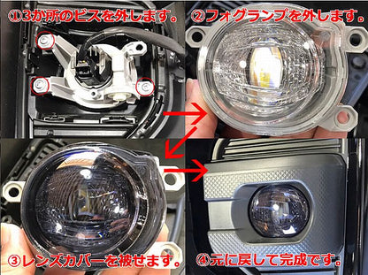 ハイエース 200系用 フォグレンズカバー(純正LEDフォグ専用)