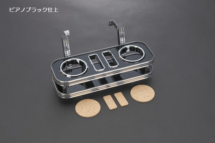 Rimフロントセンターカップホルダー
