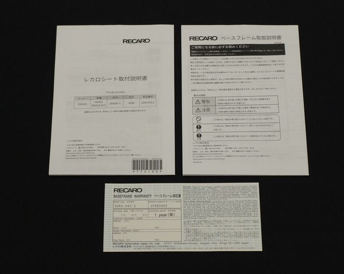 キャラバン NV350用 RECAROシート純正フロントシートレール