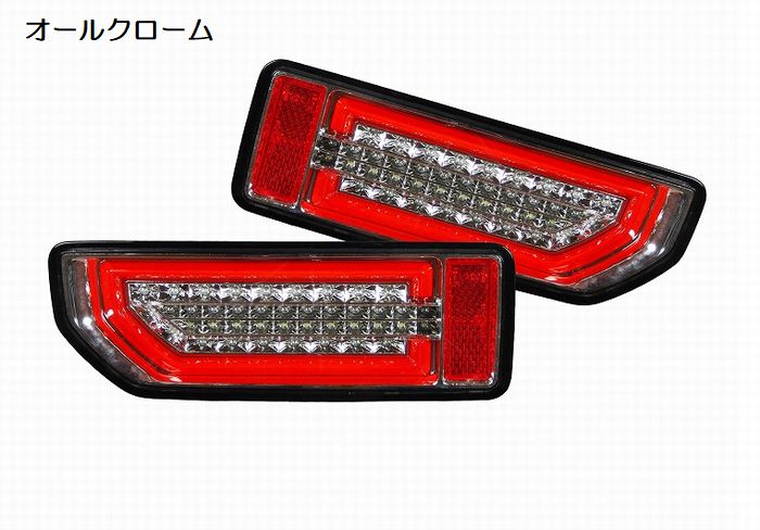 MBROエムブロサーダーテール（フルLED流れるウインカー）