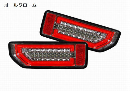 MBROエムブロサーダーテール（フルLED流れるウインカー）