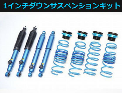 ジムニー用 CUSCOクスコ 1インチ(25mm)ダウンサスペンションキット
