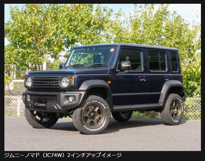 ジムニー用 CUSCOクスコ 2インチ(50mm)アップサスペンションキット