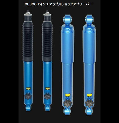ジムニー用 CUSCOクスコ 2インチ(50mm)アップ用ショックアブソーバー（左右2本セット）