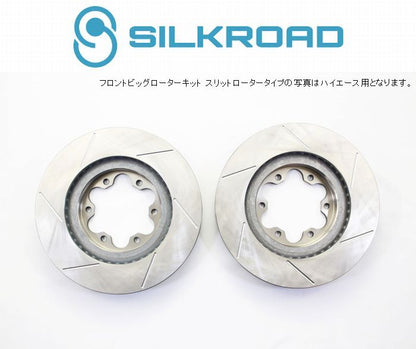 ジムニー用 SilkRoadシルクロードビッグローターキット