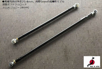 ジムニー用 シルクロードSilkRoad　フロント/リア全長調整式ラテラルロッド
