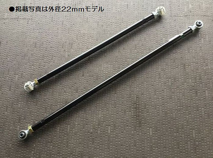 SilkRoad全長調整式ラテラルロッド