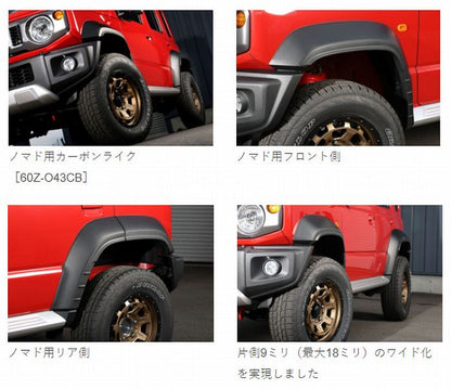 ジムニーシエラ/ジムニーノマド用 SilkRoadシルクロード フェンダープロテクター