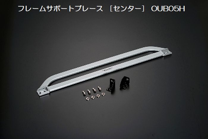 ハイエース 200系用 玄武フレームサポートブレース【センター／リア】