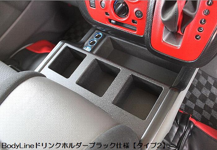 キャラバン NV350用 BodyLineボディラインフロントセンタードリンク