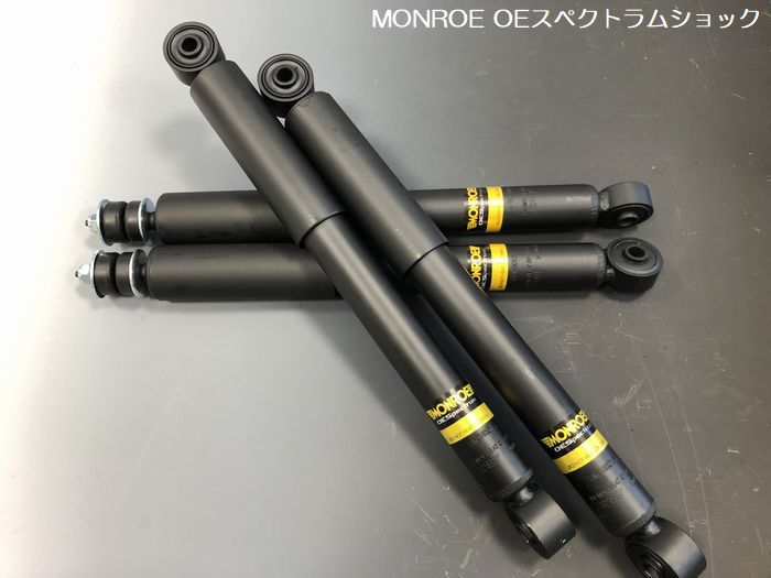 ジムニー用 MONROE OEスペクトラム ショックアブソーバ