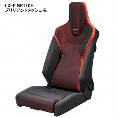 RECAROレカロシート LX-F BK110H シートヒーター付モデル