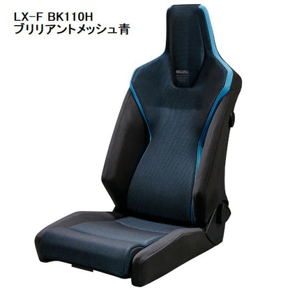 RECAROレカロシート LX-F BK110H シートヒーター付モデル