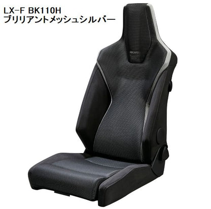 RECAROレカロシート LX-F BK110H シートヒーター付モデル
