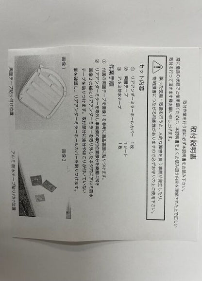 キャラバン NV350用 Rimリアミラーホールカバー[純正近似色塗装済]
