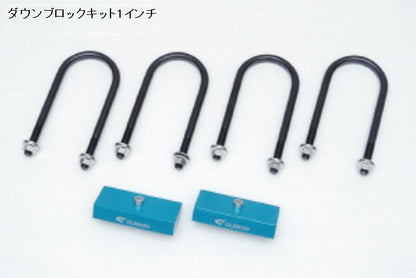 ハイエース 200系用 Cusco(クスコ) ダウンブロッキキット
