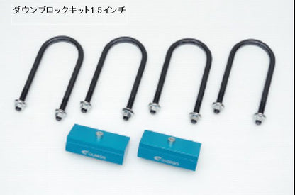 ハイエース 200系用 Cusco(クスコ) ダウンブロッキキット