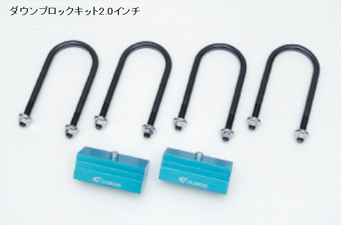 ハイエース 200系用 Cusco(クスコ) ダウンブロッキキットを販売