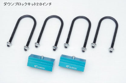ハイエース 200系用 Cusco(クスコ) ダウンブロッキキット