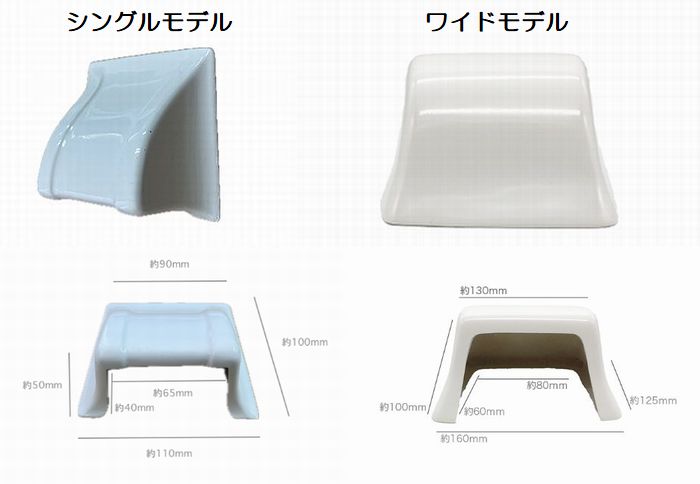 汎用バックカメラカバー(FRP製）シングル＆ワイド