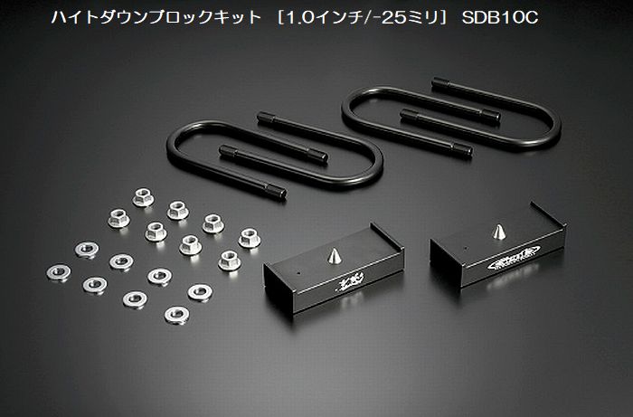 キャラバン NV350用 玄武ハイトダウンブロックキット