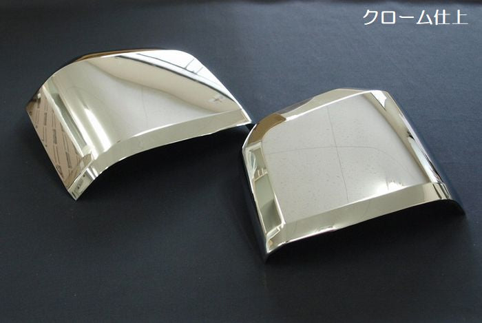 ハイエース 200系用 Rimドアミラーカバー(クローム＆塗装済)[交換タイプ]
