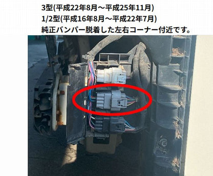 ハイエース 200系用 グレードDX用 ミラーGLパッケージ化キット用 ハーネス