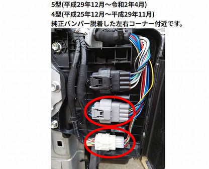 ハイエース 200系用 グレードDX用 ミラーGLパッケージ化キット用 ハーネス