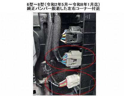 ハイエース 200系用 グレードDX用 ミラーGLパッケージ化キット用 ハーネス