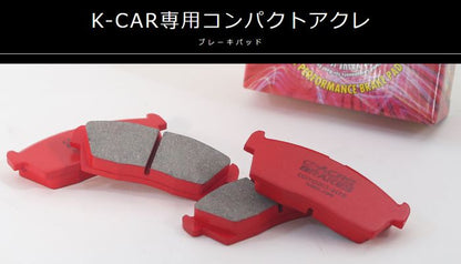 ジムニー用  ACRE(アクレ）ストリート向けブレーキパッド&シュー