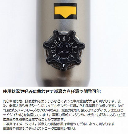 ハイエース 200系用 JAOS BATTLEZバトルズダンパー