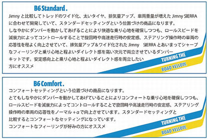 ジムニーシエラ用 BILSTEINビルシュタイン B6スポーツダンパー