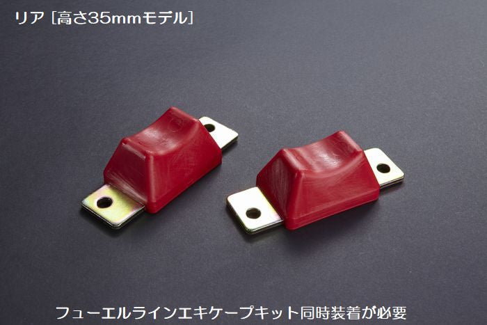 Rim薄型バンプストップ