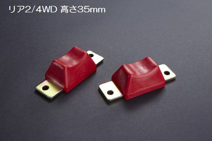 【オンライン限定商品】キャラバン NV350用 Rimロワリングブロックキット.リバウンドストップ/フロントリアバンプ 4点SET