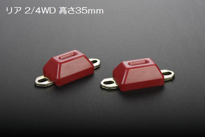 【オンライン限定商品】ハイエース 200系用 Rim厚型リバウンド/薄型バンプストップ 3点SET
