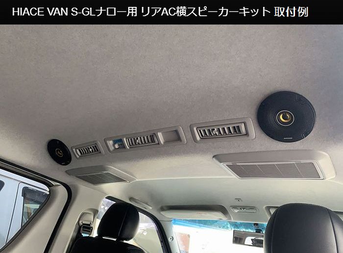 ハイエース 新商品 – リムコーポレーション｜公式オンラインストア