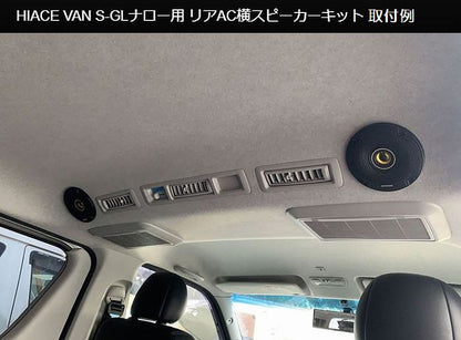 リアエアコン横Kicker CSC44/Rockford R14X2スピーカーキット