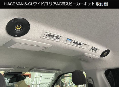 リアエアコン横Kicker CSC44/Rockford R14X2スピーカーキット