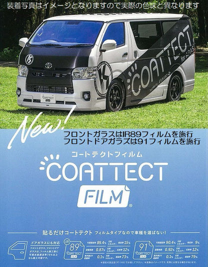 ハイエース 200系用 COATTECTコートテクトフィルム[縦約1ｍｘ横約3ｍ巻]